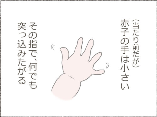 小さな赤ちゃんの手のイラスト