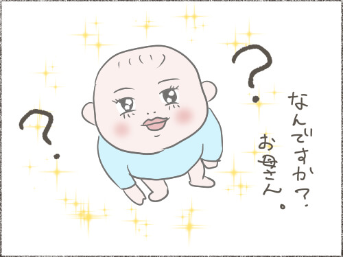 キラキラした眼差しで顔を見上げる赤ちゃんのイラスト