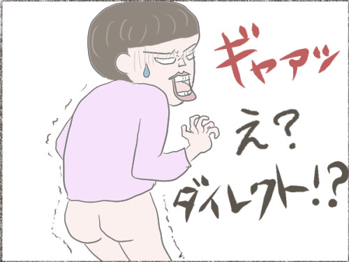 驚く女性のイラスト