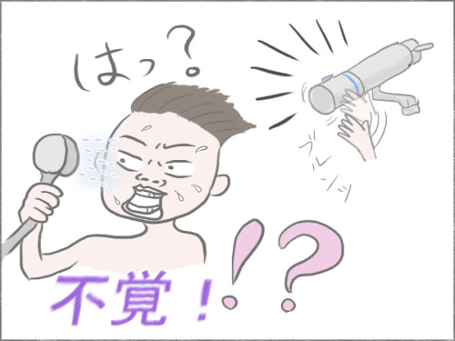 シャワーを顔にあててビックリしているイラスト