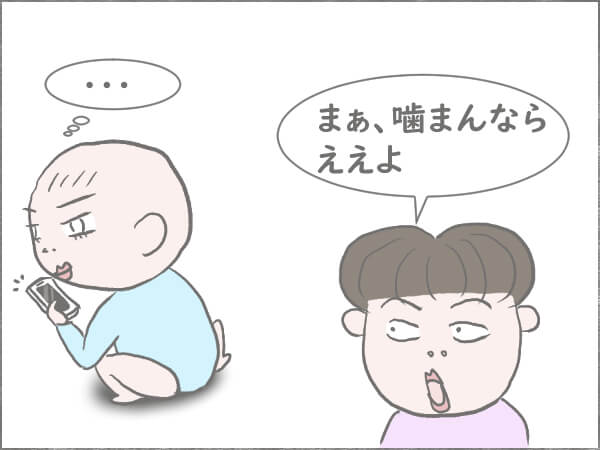赤ちゃんがスマホを持ち、様子を伺う母のイラスト