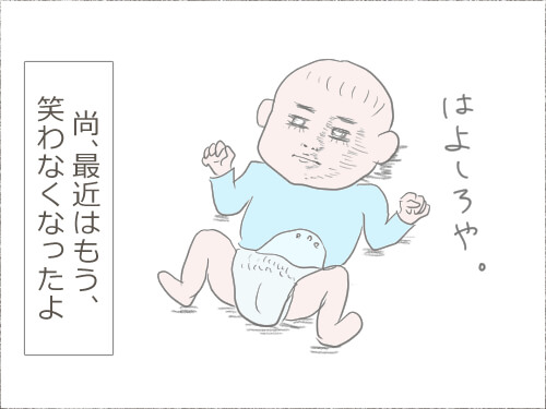 冷たい視線を送る赤ちゃんのイラスト
