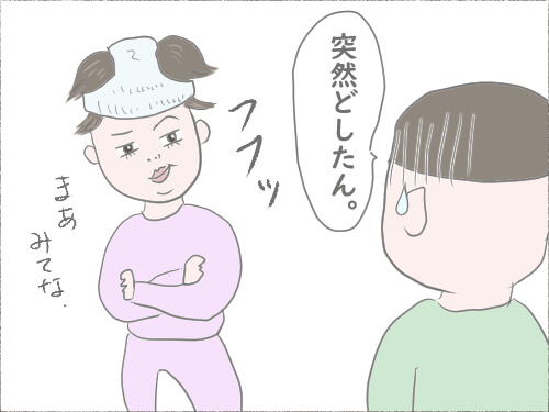 何か思いついて得意げそうな母のイラスト