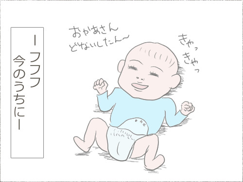 楽しそうに笑っている赤ちゃんのイラスト