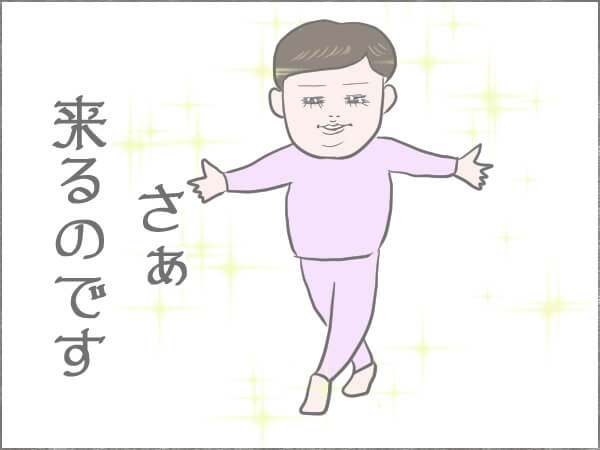 笑顔で両手を広げる女性のイラスト