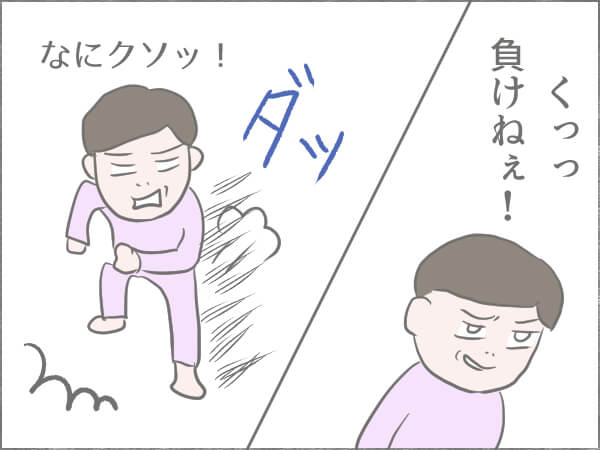 女性がダッシュしようとしているイラスト